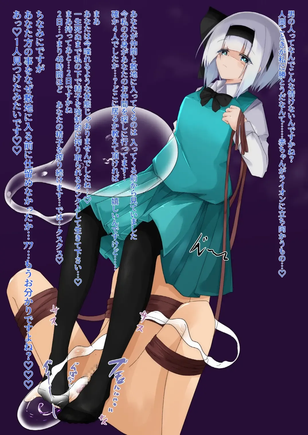 [Kazakami Sudare] Youmu Sakusei Fhentai - Page 27