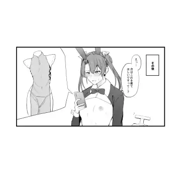 [Takaman] Gyaku Bunny Zuikaku Fhentai.net - Page 6