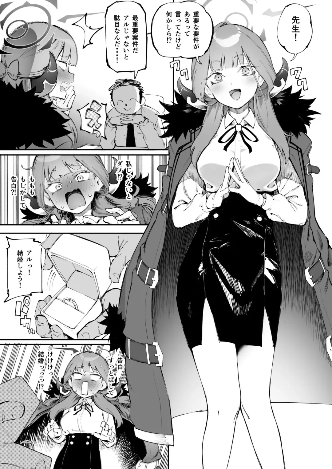 [Suruga Kreuz] Aru ni Goirai Fhentai - Page 2