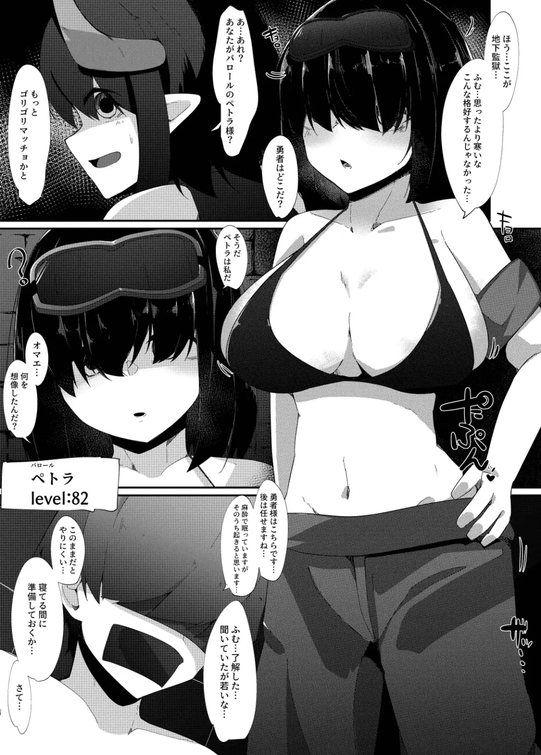 [Kazakami Sudare] LevelMa Mugen Tensei Shota Yuusha Mugen Shibosei II ~Muhyoujou na Valor no Onee-san Hen~ Fhentai - Page 5