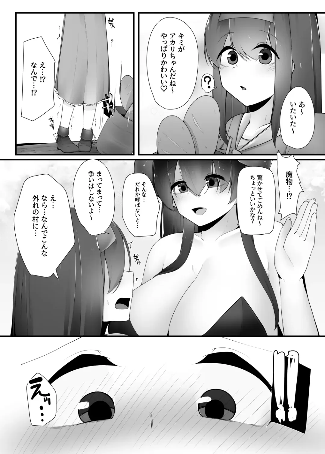 [Kazakami Sudare] Succubus no Oneesan ga Shota Yuusha no Mi mo Kokoro mo Okashi Tsukusu Hanashi Fhentai.net - Page 13