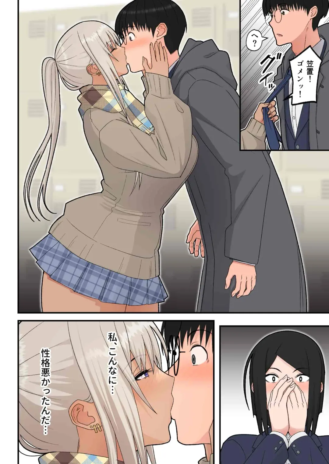 [Sueyuu] Class no Kinpatsu Kyonyuu Gal to Itya Love Ecchi suru Hanashi Fhentai.net - Page 11