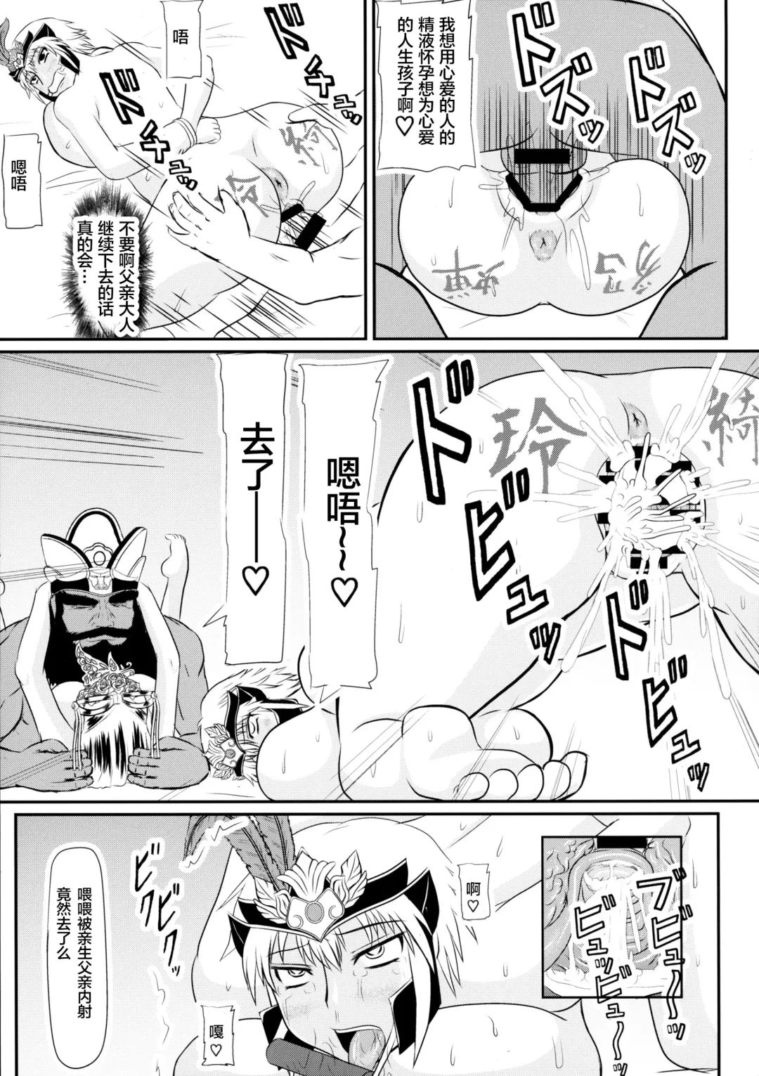 [Iwai Takeshi] Nyuuchi Nikurin Fhentai - Page 18