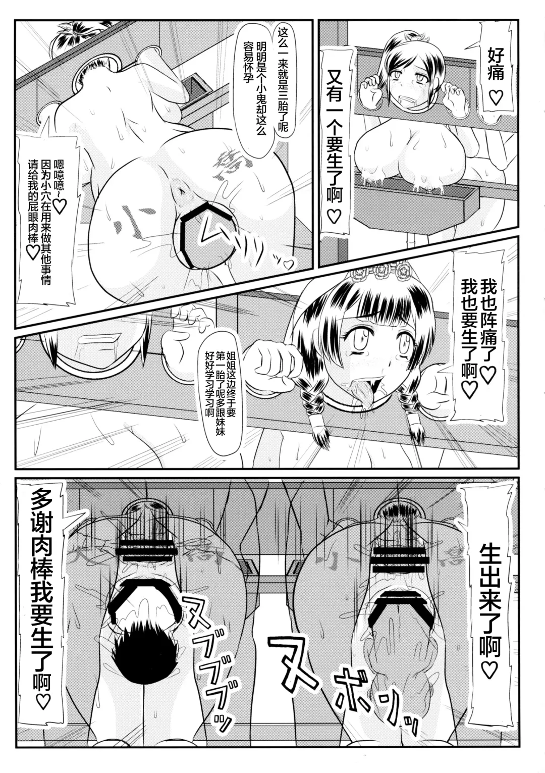 [Iwai Takeshi] Nyuuchi Nikurin Fhentai - Page 21
