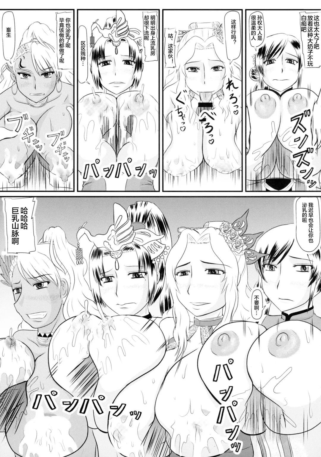 [Iwai Takeshi] Nyuuchi Nikurin Fhentai - Page 5