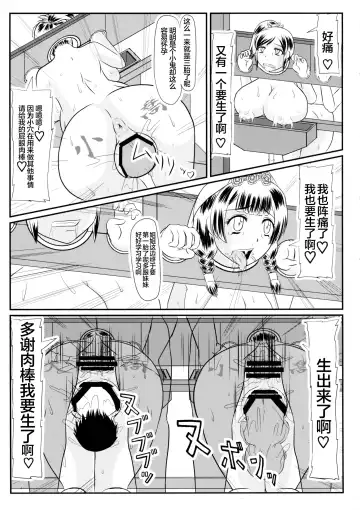 [Iwai Takeshi] Nyuuchi Nikurin Fhentai - Page 21