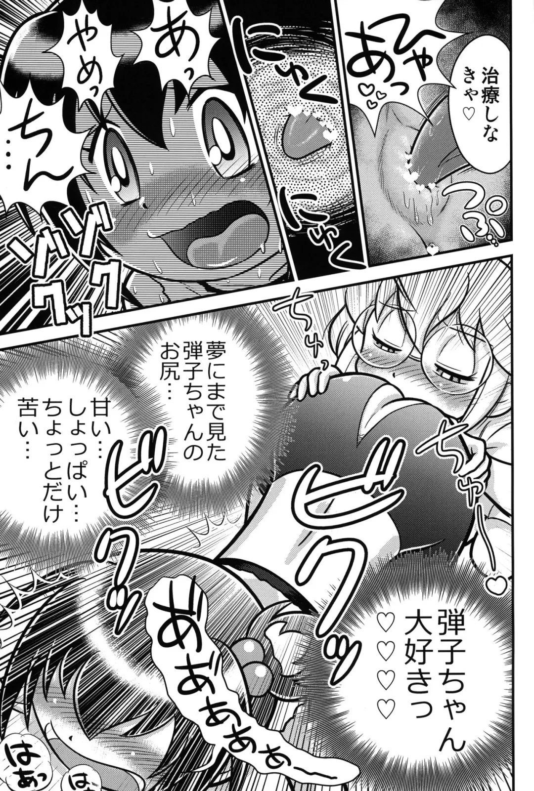 [Mokichi] Kyou no Danko Fhentai - Page 10