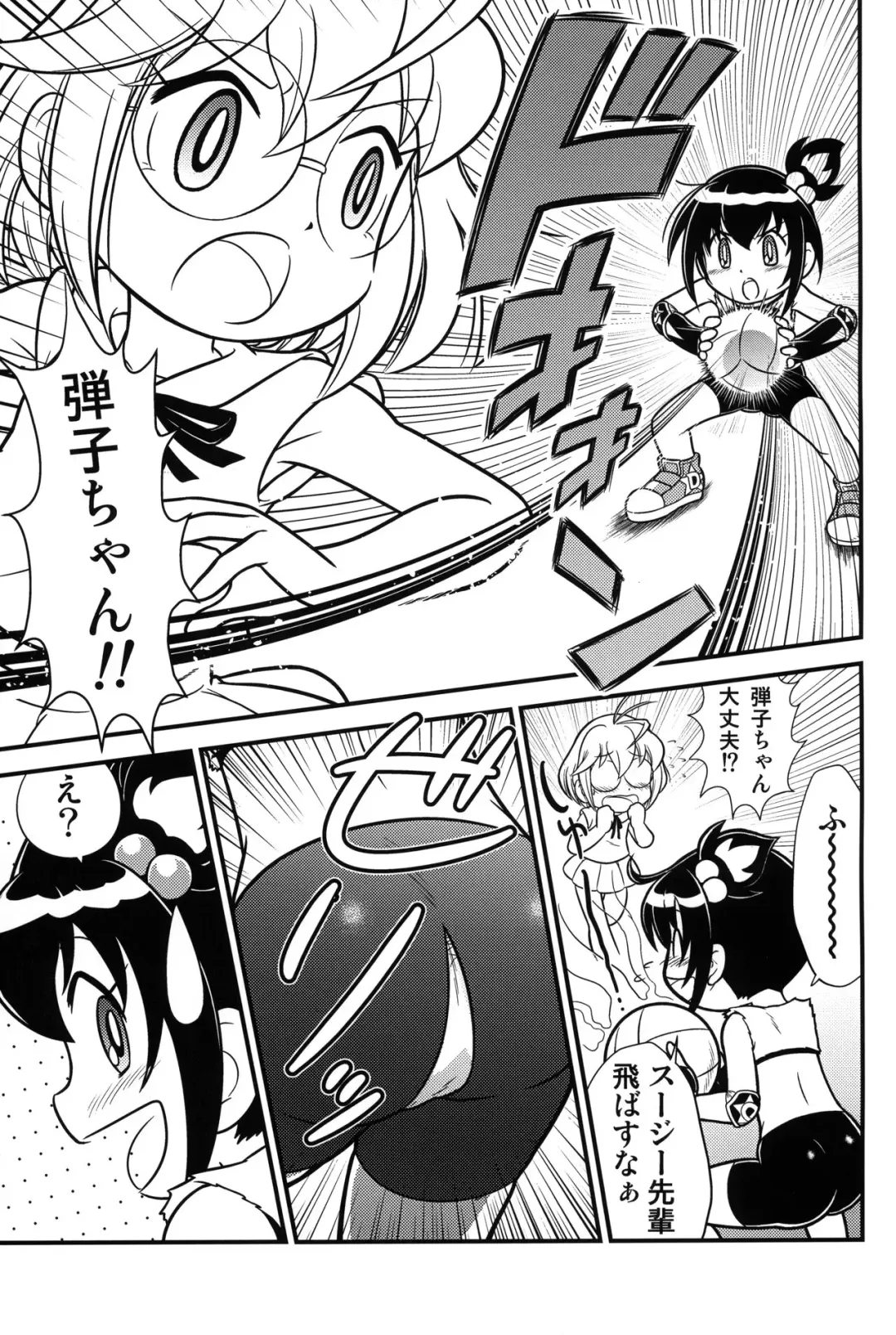 [Mokichi] Kyou no Danko Fhentai - Page 6