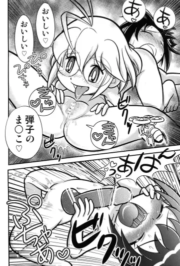 [Mokichi] Kyou no Danko Fhentai.net - Page 13