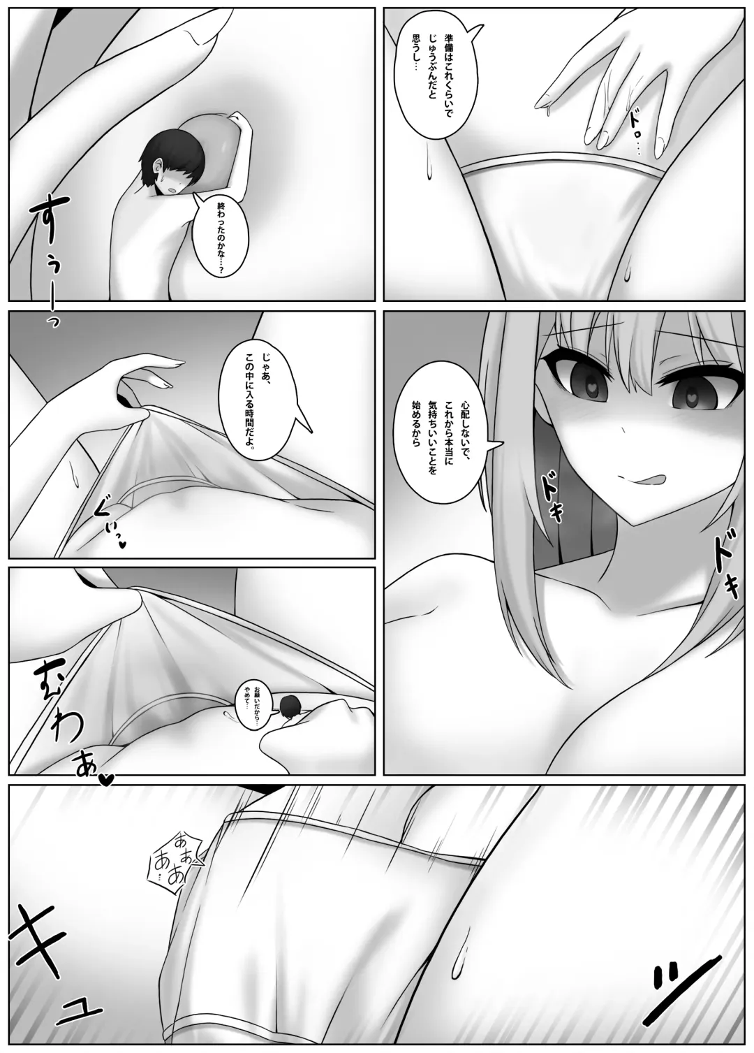 [Djqn] Shrink app 1+2+3 Fhentai.net - Page 15