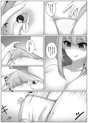 [Djqn] Shrink app 1+2+3 Fhentai.net - Page 15