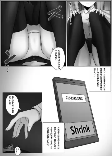 [Djqn] Shrink app 1+2+3 Fhentai.net - Page 6