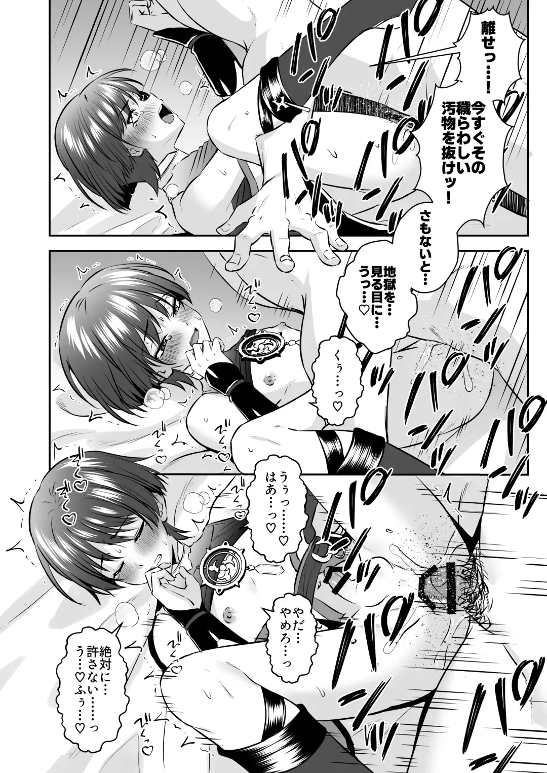 [Kosuke Poke] Sanbing-sama ga Kusuri Morareta kara tte MobFatui-tachi ni Sukikatte Sareru Wake Nai daro Fhentai - Page 21