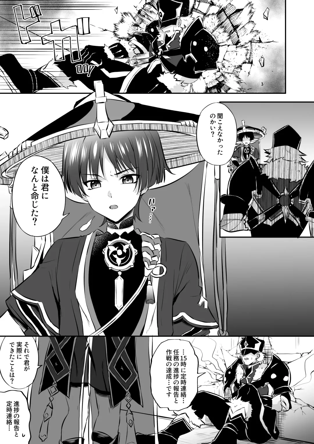 [Kosuke Poke] Sanbing-sama ga Kusuri Morareta kara tte MobFatui-tachi ni Sukikatte Sareru Wake Nai daro Fhentai - Page 4