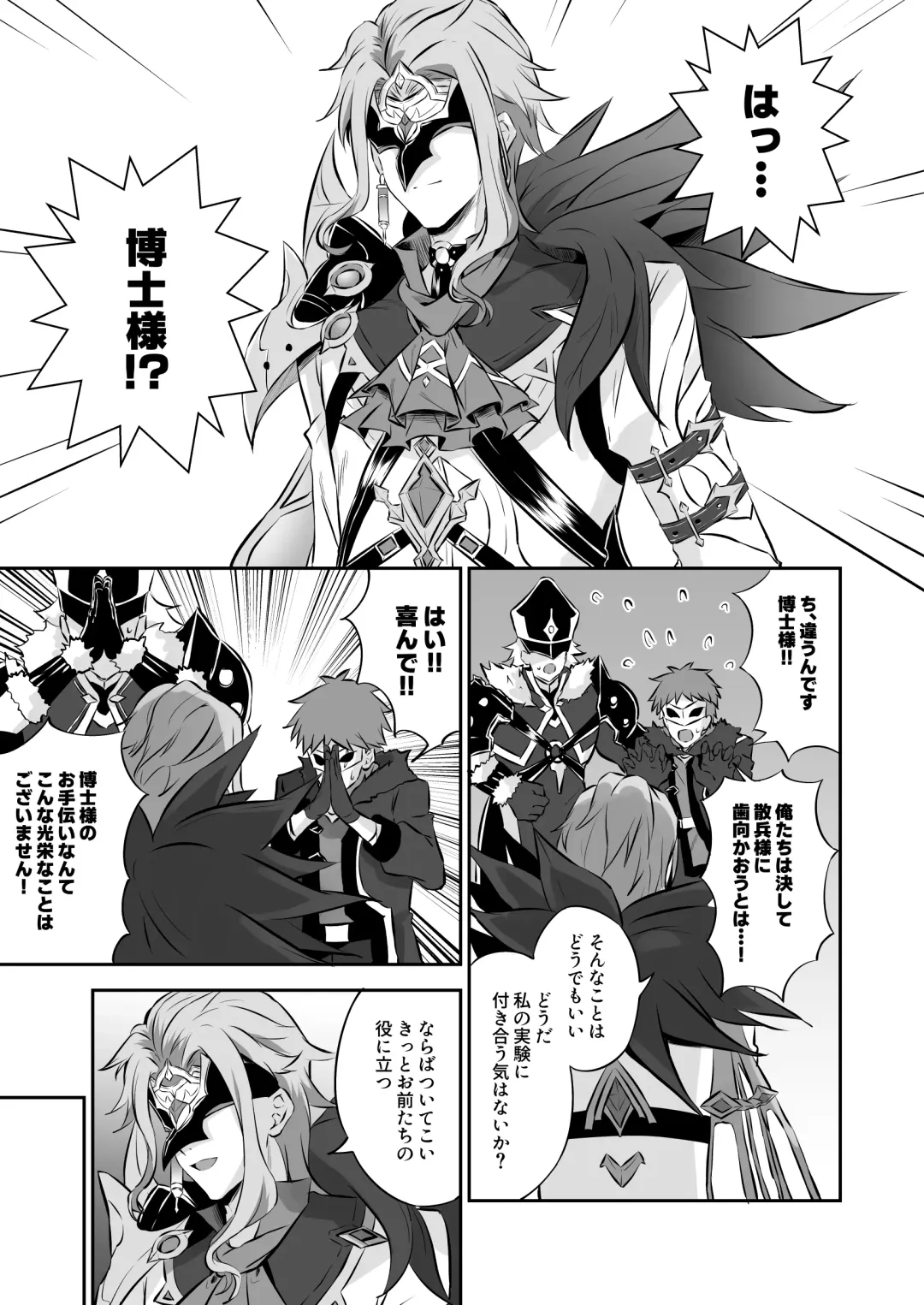 [Kosuke Poke] Sanbing-sama ga Kusuri Morareta kara tte MobFatui-tachi ni Sukikatte Sareru Wake Nai daro Fhentai - Page 8