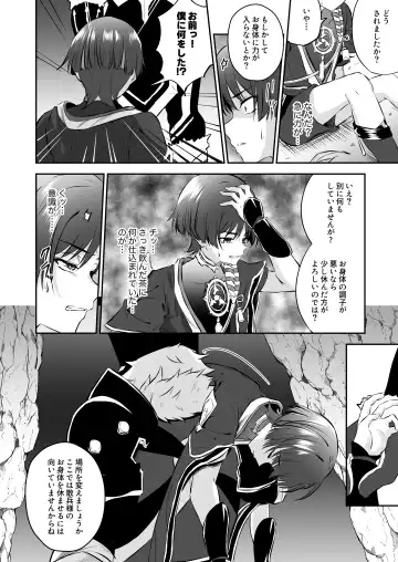 [Kosuke Poke] Sanbing-sama ga Kusuri Morareta kara tte MobFatui-tachi ni Sukikatte Sareru Wake Nai daro Fhentai - Page 11