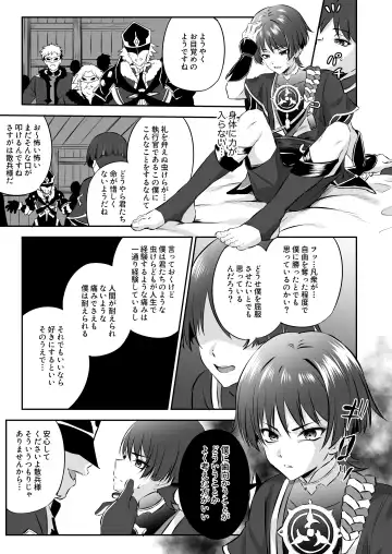 [Kosuke Poke] Sanbing-sama ga Kusuri Morareta kara tte MobFatui-tachi ni Sukikatte Sareru Wake Nai daro Fhentai - Page 12