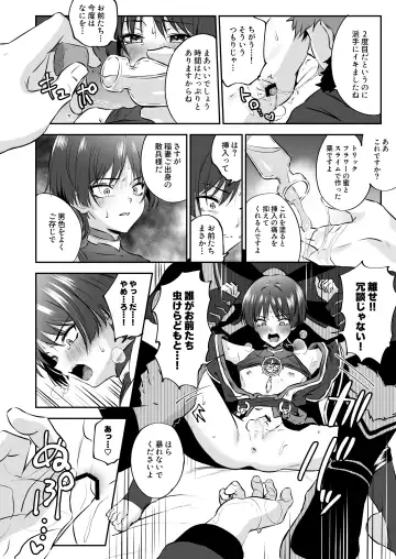 [Kosuke Poke] Sanbing-sama ga Kusuri Morareta kara tte MobFatui-tachi ni Sukikatte Sareru Wake Nai daro Fhentai - Page 19