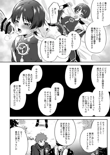 [Kosuke Poke] Sanbing-sama ga Kusuri Morareta kara tte MobFatui-tachi ni Sukikatte Sareru Wake Nai daro Fhentai - Page 7