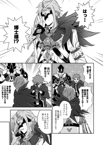 [Kosuke Poke] Sanbing-sama ga Kusuri Morareta kara tte MobFatui-tachi ni Sukikatte Sareru Wake Nai daro Fhentai - Page 8