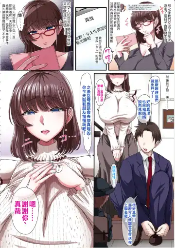 [Asagiri Tendou - Nishiki Ai] Black Fall -Shikkoku ni Ochita Tsuma- | Black Fall -妻子墮入漆黑之中- Fhentai.net - Page 9