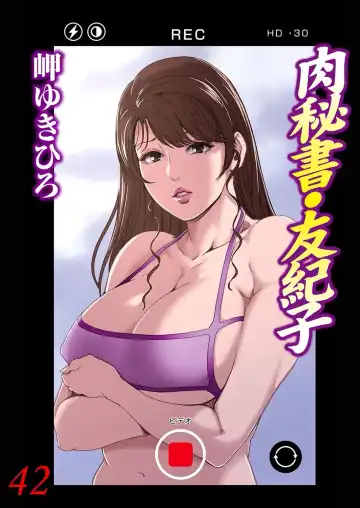 [Misaki Yukihiro] Nikuhisyo Yukiko 42 - Fhentai.net