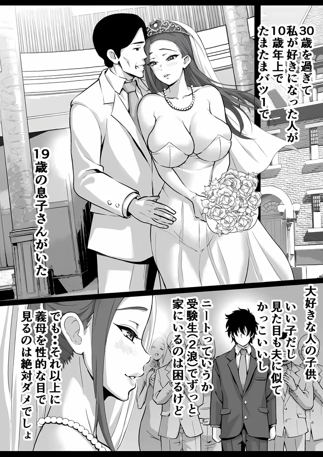 Bakunyuu Mama wa Zetsurin Gimusuko wo Benkyou ni Shuuchuu Suru tame Karada de Sukiri Saseru Fhentai - Page 8