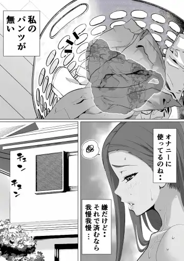 Bakunyuu Mama wa Zetsurin Gimusuko wo Benkyou ni Shuuchuu Suru tame Karada de Sukiri Saseru Fhentai - Page 10