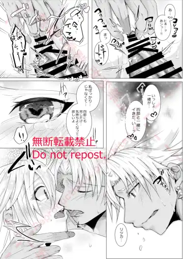 Kekkon Shita Amakusa Shirou ga Yome no Gudako-chan to Icha Love Sex suru Hon. Fhentai.net - Page 25