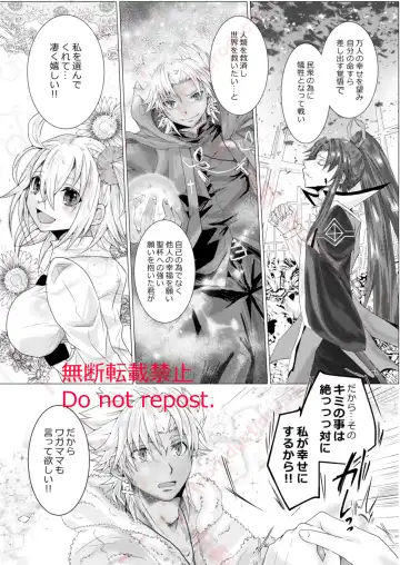 Kekkon Shita Amakusa Shirou ga Yome no Gudako-chan to Icha Love Sex suru Hon. Fhentai.net - Page 31