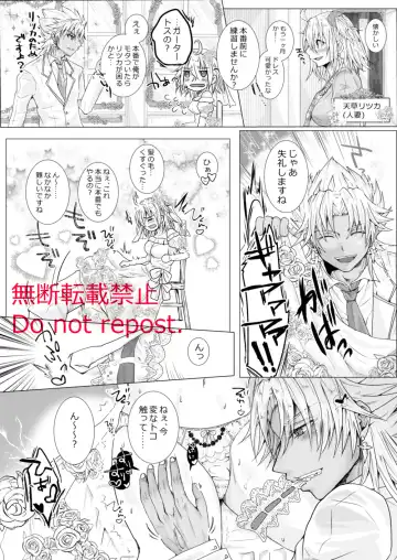 Kekkon Shita Amakusa Shirou ga Yome no Gudako-chan to Icha Love Sex suru Hon. Fhentai.net - Page 5