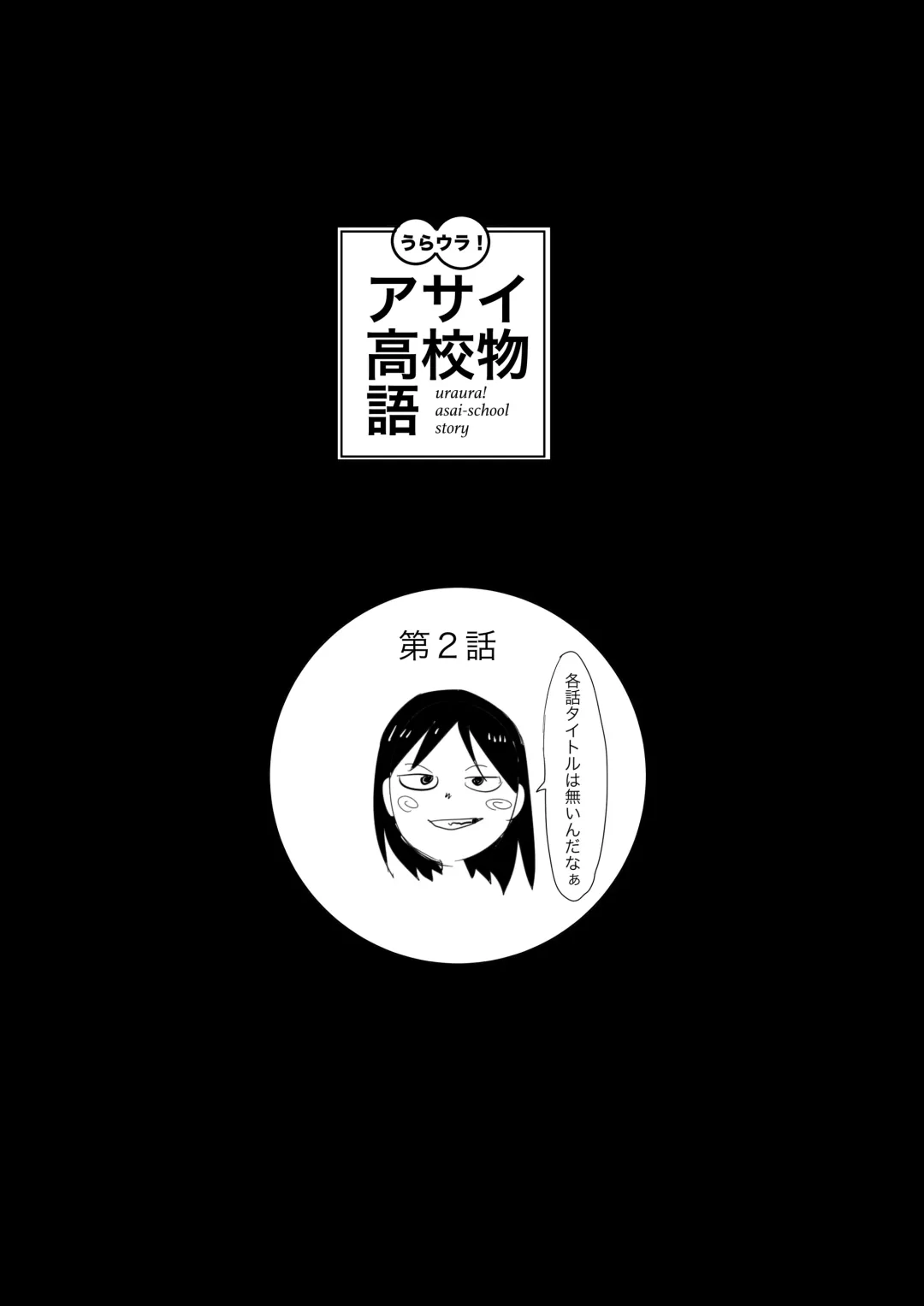 Read [Yuriko] Uraura! Asai Koukou Monogatari 2 - Fhentai.net