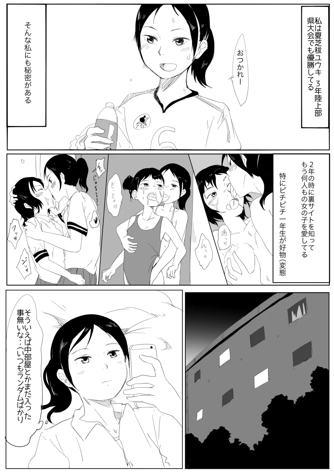 [Yuriko] Uraura! Asai Koukou Monogatari 2 Fhentai.net - Page 3