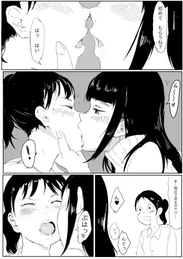 [Yuriko] Uraura! Asai Koukou Monogatari 2 Fhentai.net - Page 8