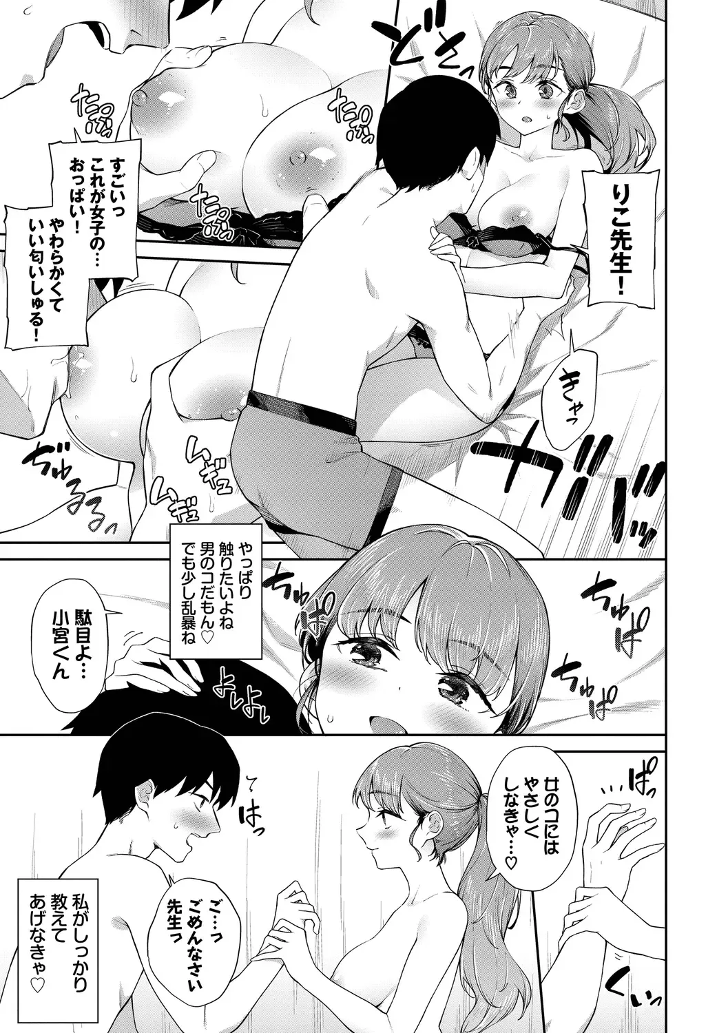 [Soramame-san] Go Kainin - Pregnancy Fhentai.net - Page 115