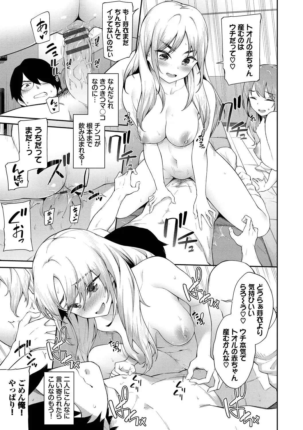 [Soramame-san] Go Kainin - Pregnancy Fhentai.net - Page 141