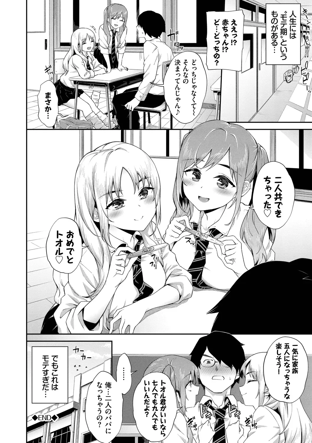 [Soramame-san] Go Kainin - Pregnancy Fhentai.net - Page 150