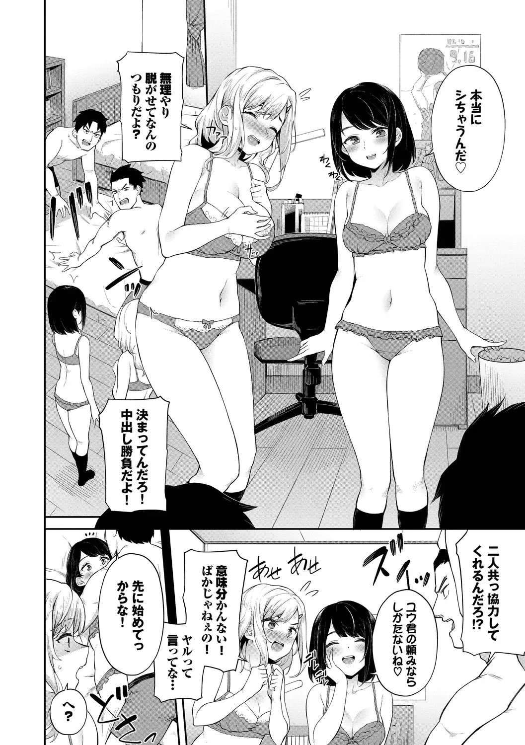 [Soramame-san] Go Kainin - Pregnancy Fhentai.net - Page 172