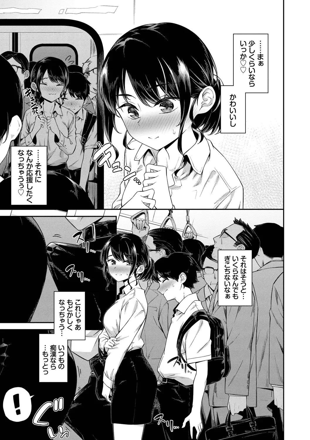 [Soramame-san] Go Kainin - Pregnancy Fhentai.net - Page 5