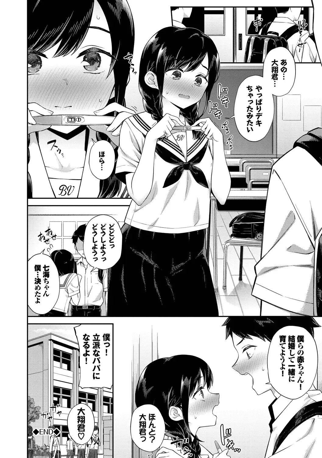 [Soramame-san] Go Kainin - Pregnancy Fhentai.net - Page 68