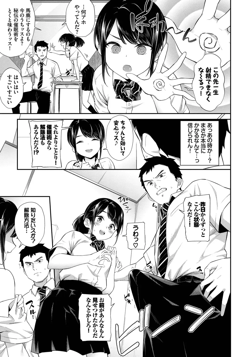 [Soramame-san] Go Kainin - Pregnancy Fhentai.net - Page 75