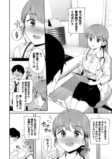 [Soramame-san] Go Kainin - Pregnancy Fhentai.net - Page 112