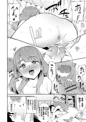 [Soramame-san] Go Kainin - Pregnancy Fhentai.net - Page 120