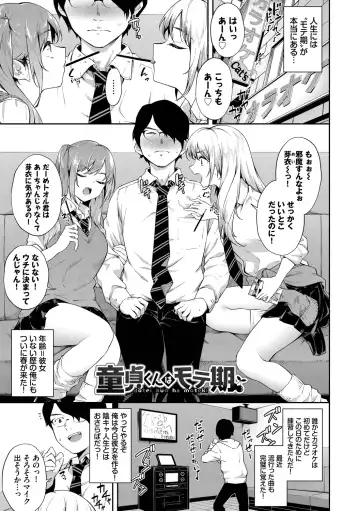 [Soramame-san] Go Kainin - Pregnancy Fhentai.net - Page 131