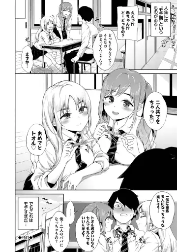 [Soramame-san] Go Kainin - Pregnancy Fhentai.net - Page 150