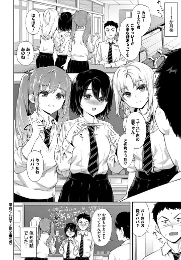 [Soramame-san] Go Kainin - Pregnancy Fhentai.net - Page 202