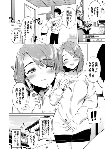 [Soramame-san] Go Kainin - Pregnancy Fhentai.net - Page 44