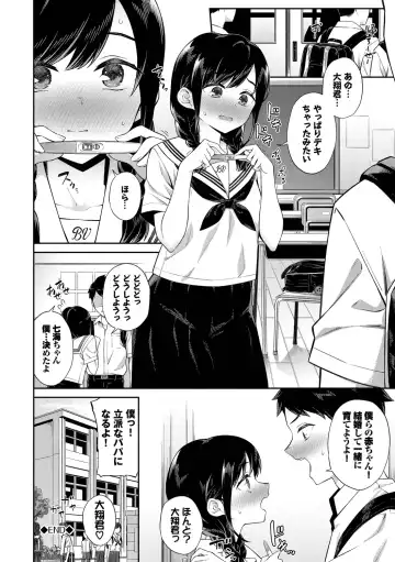 [Soramame-san] Go Kainin - Pregnancy Fhentai.net - Page 68