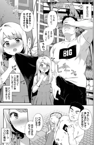 [Soramame-san] Go Kainin - Pregnancy Fhentai.net - Page 91