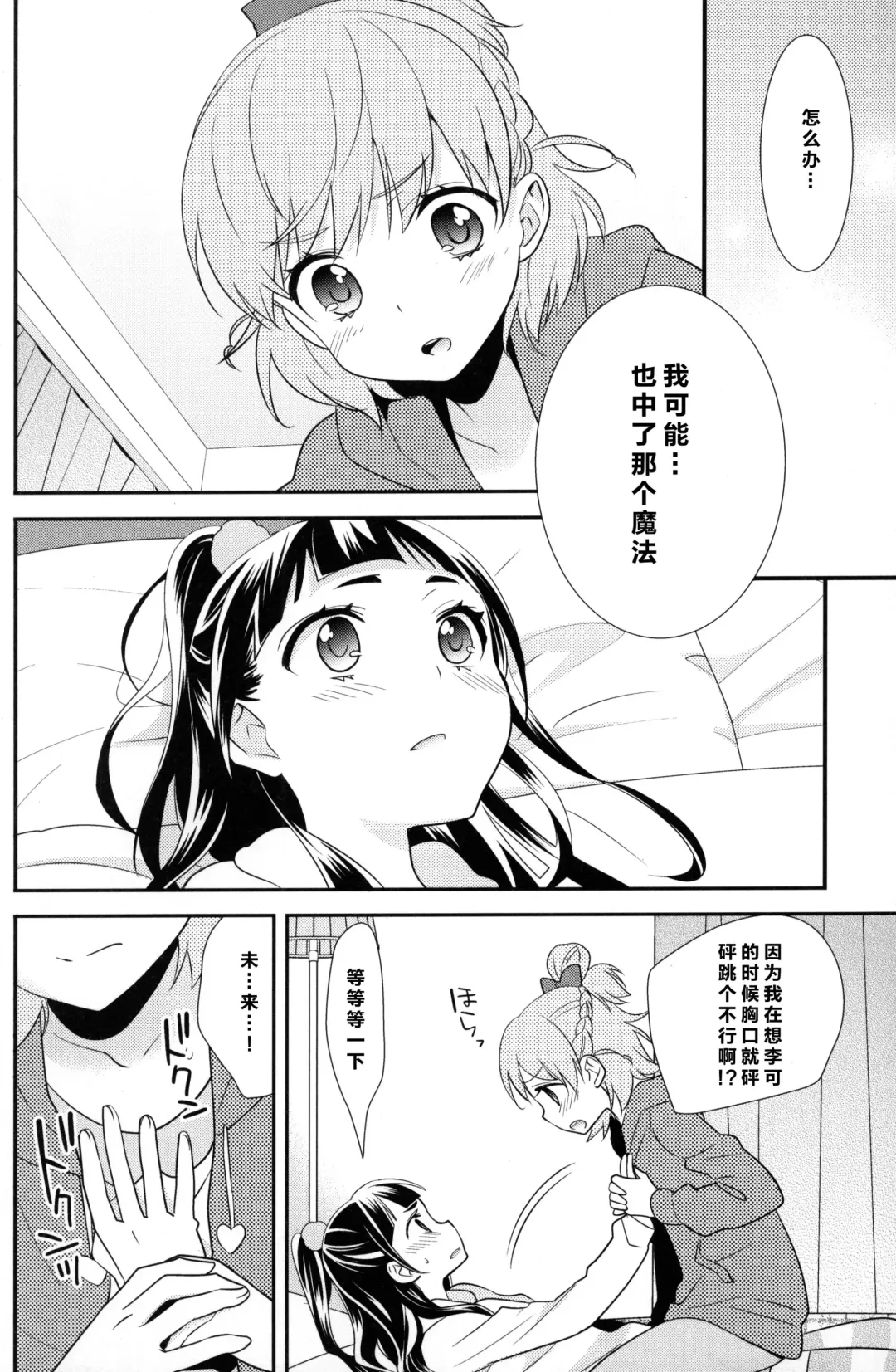 [Ooshima Tomo] CURE UP↑↑ Himitsu no Wonder Land | CURE UP↑↑秘密的宝岛 Fhentai.net - Page 11